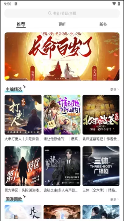 海云听书app_新闻阅读_第1张_221安卓网 海云听书app_https://m.221u.com_新闻阅读_第1张