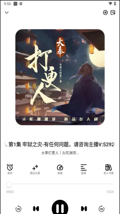 海云听书app_新闻阅读_第3张_221安卓网 海云听书app_https://m.221u.com_新闻阅读_第3张
