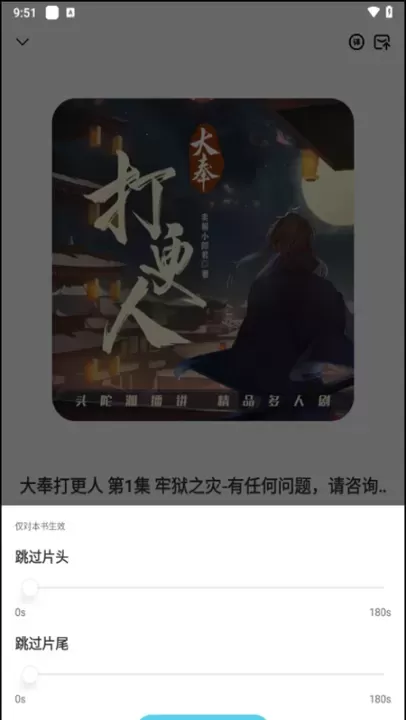 海云听书app_新闻阅读_第5张_221安卓网 海云听书app_https://m.221u.com_新闻阅读_第5张