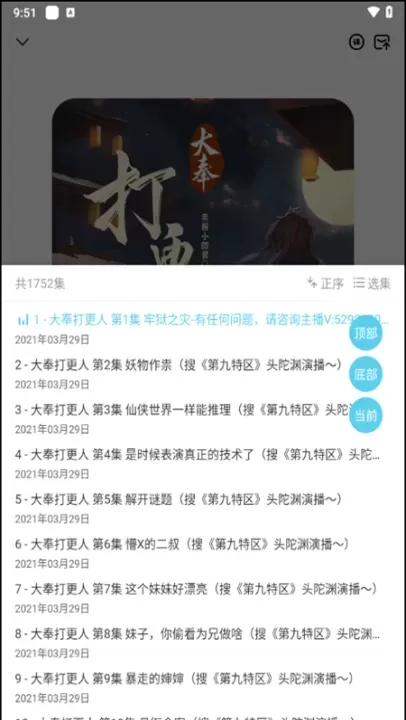 海云听书app_新闻阅读_第7张_221安卓网 海云听书app_https://m.221u.com_新闻阅读_第7张