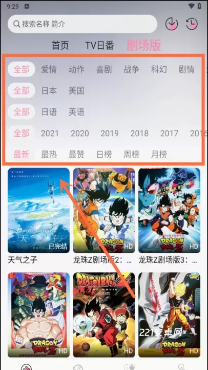 冬日动漫_音影播放_第2张_221安卓网 冬日动漫_https://m.221u.com_音影播放_第2张
