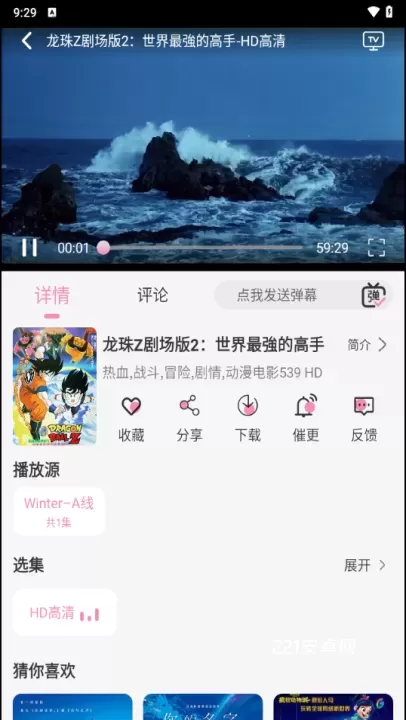 冬日动漫_音影播放_第3张_221安卓网 冬日动漫_https://m.221u.com_音影播放_第3张