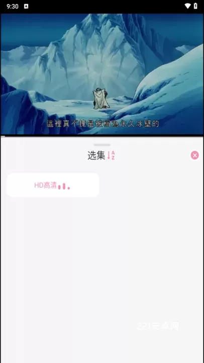 冬日动漫_音影播放_第4张_221安卓网 冬日动漫_https://m.221u.com_音影播放_第4张