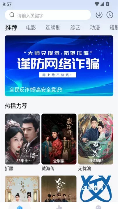 简约辟谷追剧_音影播放_第1张_221安卓网 简约辟谷追剧_https://m.221u.com_音影播放_第1张