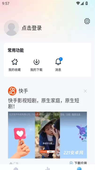 简约辟谷追剧_音影播放_第2张_221安卓网 简约辟谷追剧_https://m.221u.com_音影播放_第2张