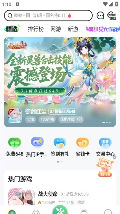 3733游戏盒最新版_辅助工具_第1张_221安卓网 3733游戏盒最新版_https://m.221u.com_辅助工具_第1张