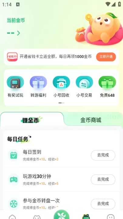 3733游戏盒最新版_辅助工具_第3张_221安卓网 3733游戏盒最新版_https://m.221u.com_辅助工具_第3张
