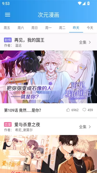 漫画宝典免费观看版_新闻阅读_第1张_221安卓网 漫画宝典免费观看版_https://m.221u.com_新闻阅读_第1张