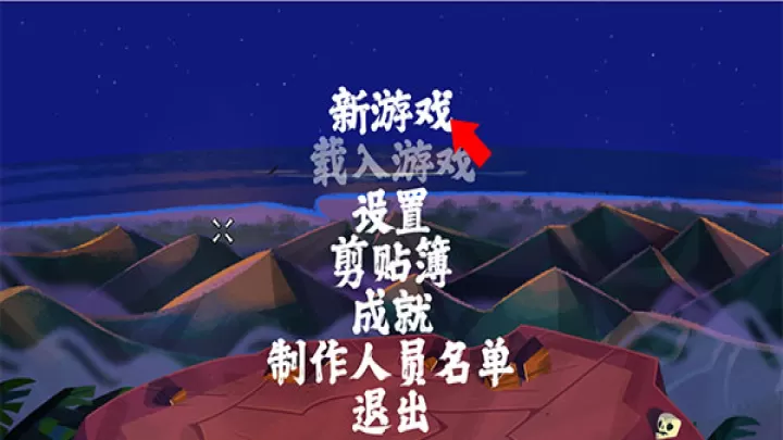 重返猴岛手游_角色扮演_第6张_221安卓网 重返猴岛手游_https://m.221u.com_角色扮演_第6张