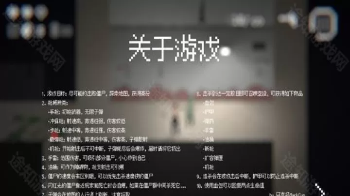 僵尸危机3_飞行射击_第5张_221安卓网 僵尸危机3_https://m.221u.com_飞行射击_第5张
