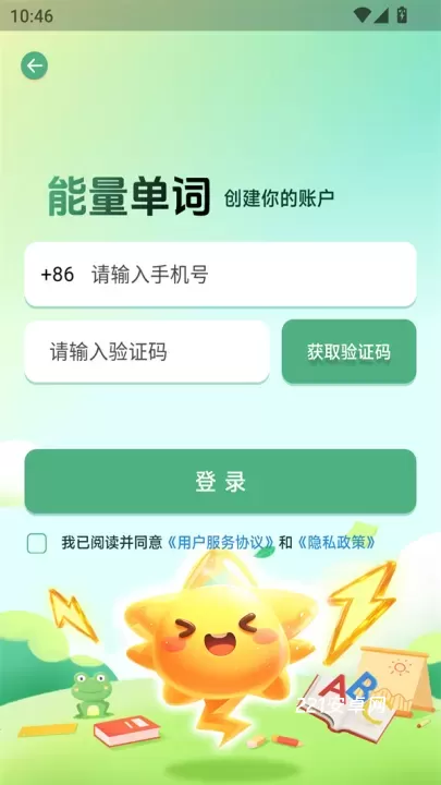 能量单词app_学习办公_第1张_221安卓网 能量单词app_https://m.221u.com_学习办公_第1张