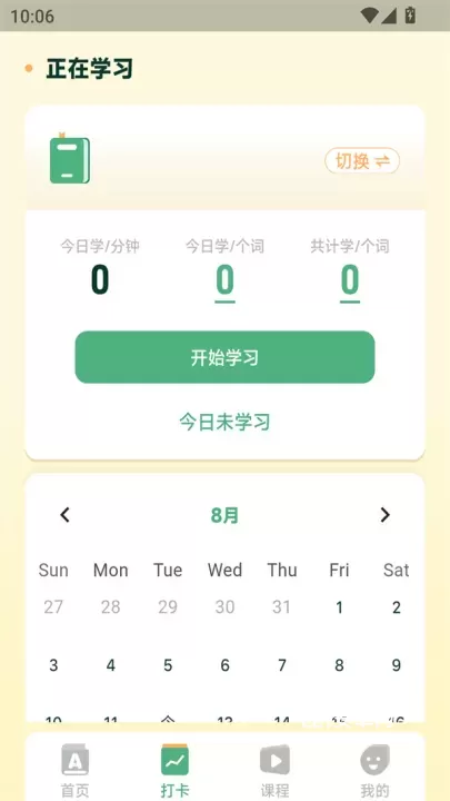 能量单词app_学习办公_第3张_221安卓网 能量单词app_https://m.221u.com_学习办公_第3张