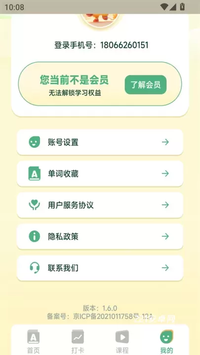 能量单词app_学习办公_第5张_221安卓网 能量单词app_https://m.221u.com_学习办公_第5张