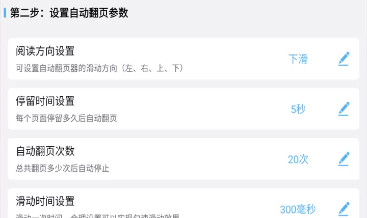 自动翻页器_生活休闲_第3张_221安卓网 自动翻页器_https://m.221u.com_生活休闲_第3张