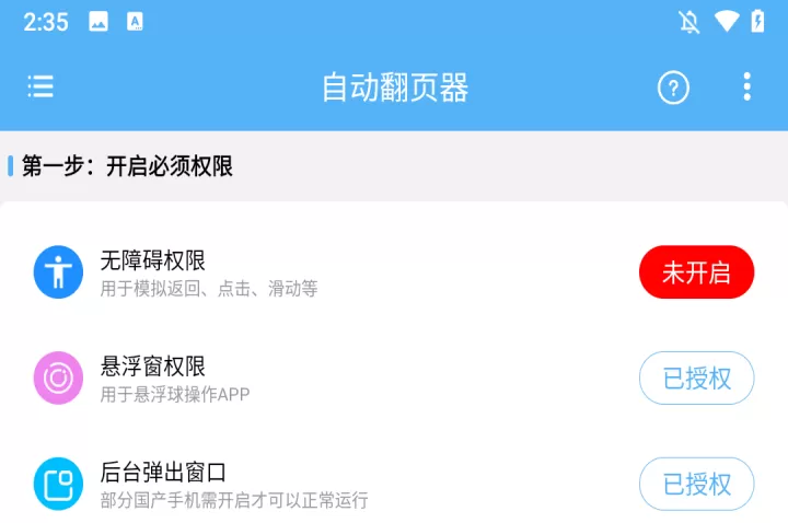 自动翻页器_生活休闲_第2张_221安卓网 自动翻页器_https://m.221u.com_生活休闲_第2张