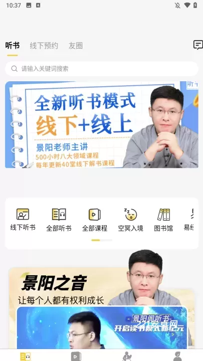 景阳阁听书_新闻阅读_第1张_221安卓网 景阳阁听书_https://m.221u.com_新闻阅读_第1张