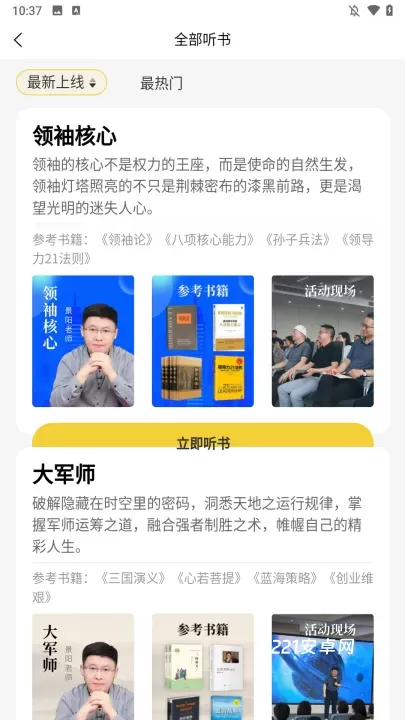 景阳阁听书_新闻阅读_第2张_221安卓网 景阳阁听书_https://m.221u.com_新闻阅读_第2张