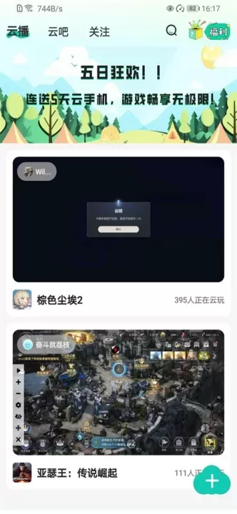 去云吧_辅助工具_第2张_221安卓网 去云吧_https://m.221u.com_辅助工具_第2张
