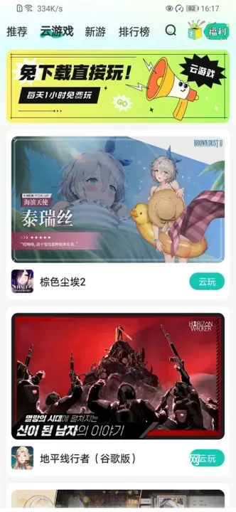 去云吧_辅助工具_第4张_221安卓网 去云吧_https://m.221u.com_辅助工具_第4张