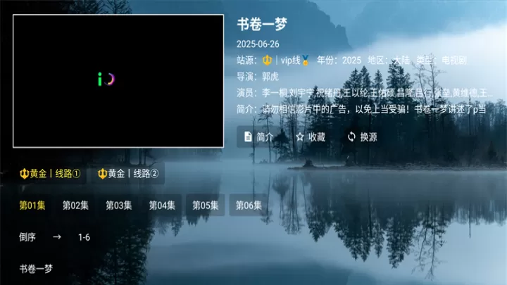 北向影视app_音影播放_第3张_221安卓网 北向影视app_https://m.221u.com_音影播放_第3张