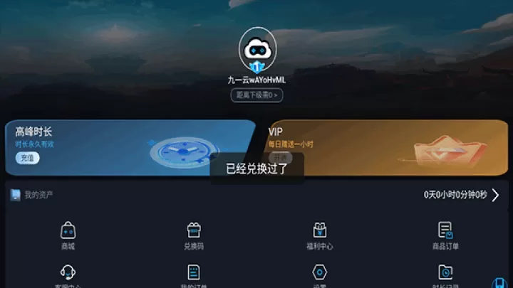 九一云游戏_辅助工具_第3张_221安卓网 九一云游戏_https://m.221u.com_辅助工具_第3张