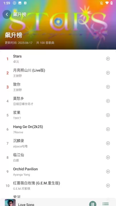 青听音乐_音影播放_第2张_221安卓网 青听音乐_https://m.221u.com_音影播放_第2张