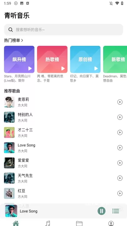 青听音乐_音影播放_第1张_221安卓网 青听音乐_https://m.221u.com_音影播放_第1张
