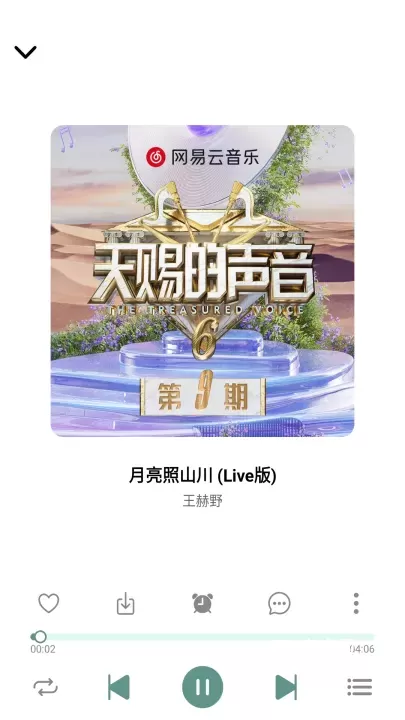 青听音乐_音影播放_第3张_221安卓网 青听音乐_https://m.221u.com_音影播放_第3张