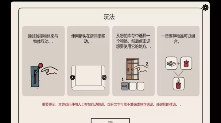 埋藏的记忆_动作冒险_第2张_221安卓网 埋藏的记忆_https://m.221u.com_动作冒险_第2张