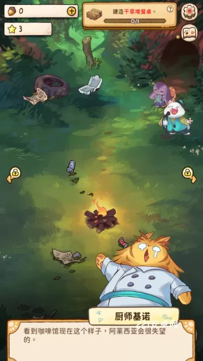 篝火猫咪咖啡馆_模拟经营_第2张_221安卓网 篝火猫咪咖啡馆_https://m.221u.com_模拟经营_第2张