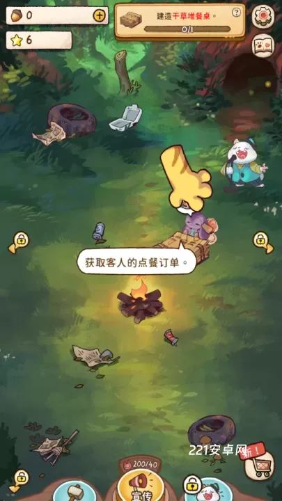 篝火猫咪咖啡馆_模拟经营_第4张_221安卓网 篝火猫咪咖啡馆_https://m.221u.com_模拟经营_第4张
