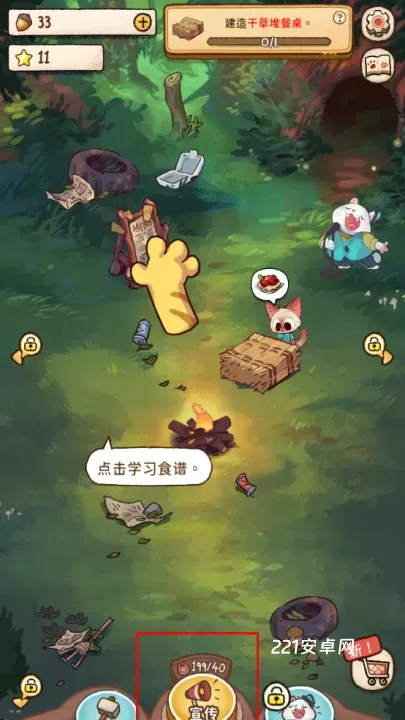 篝火猫咪咖啡馆_模拟经营_第7张_221安卓网 篝火猫咪咖啡馆_https://m.221u.com_模拟经营_第7张