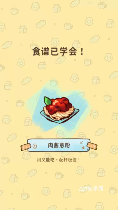篝火猫咪咖啡馆_模拟经营_第8张_221安卓网 篝火猫咪咖啡馆_https://m.221u.com_模拟经营_第8张