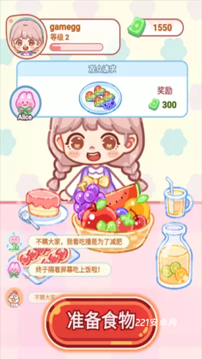 水晶糖果吃播间_https://m.221u.com_休闲益智_第1张