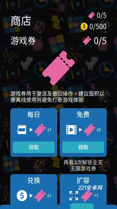 离线小游戏手机版_休闲益智_第2张_221安卓网 离线小游戏手机版_https://m.221u.com_休闲益智_第2张