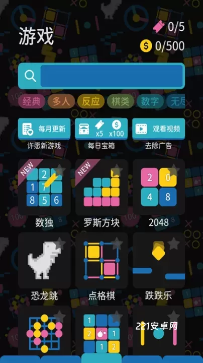 离线小游戏手机版_休闲益智_第1张_221安卓网 离线小游戏手机版_https://m.221u.com_休闲益智_第1张