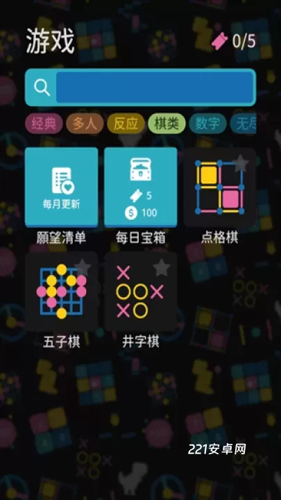 离线小游戏手机版_休闲益智_第5张_221安卓网 离线小游戏手机版_https://m.221u.com_休闲益智_第5张