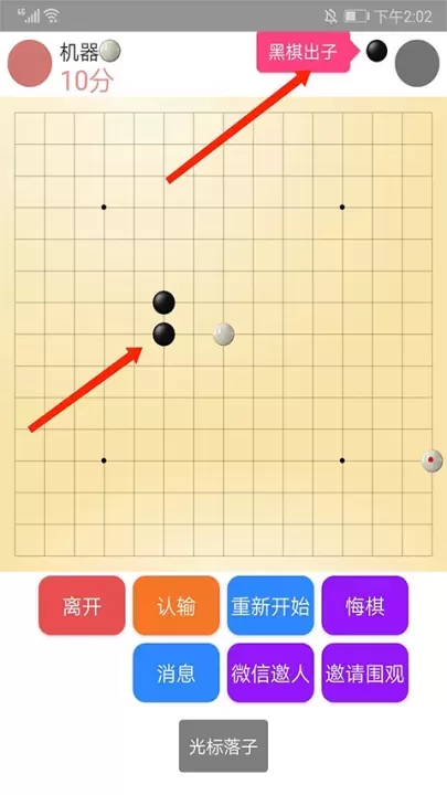 Hi五子棋游戏_休闲益智_第4张_221安卓网 Hi五子棋游戏_https://m.221u.com_休闲益智_第4张