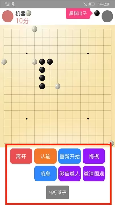 Hi五子棋游戏_休闲益智_第5张_221安卓网 Hi五子棋游戏_https://m.221u.com_休闲益智_第5张