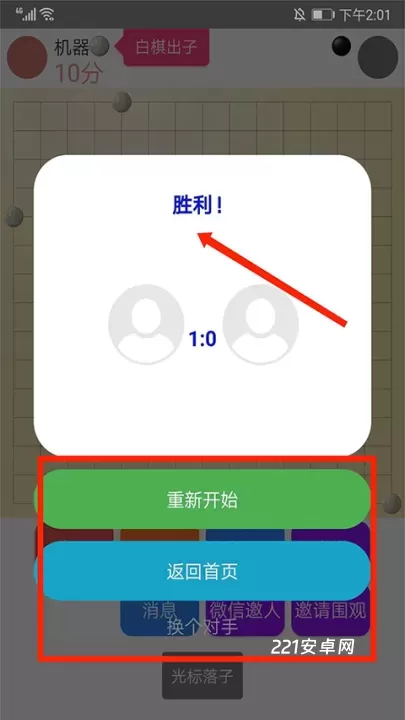 Hi五子棋游戏_休闲益智_第6张_221安卓网 Hi五子棋游戏_https://m.221u.com_休闲益智_第6张