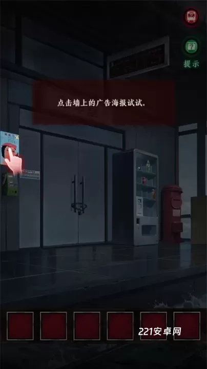 异界车站_动作冒险_第3张_221安卓网 异界车站_https://m.221u.com_动作冒险_第3张