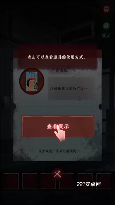 异界车站_动作冒险_第4张_221安卓网 异界车站_https://m.221u.com_动作冒险_第4张