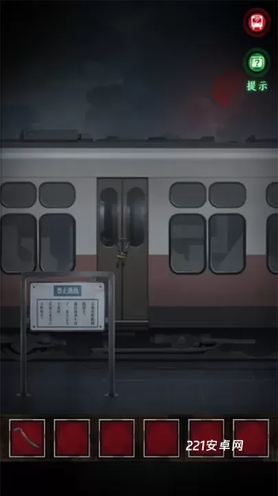 异界车站_动作冒险_第6张_221安卓网 异界车站_https://m.221u.com_动作冒险_第6张