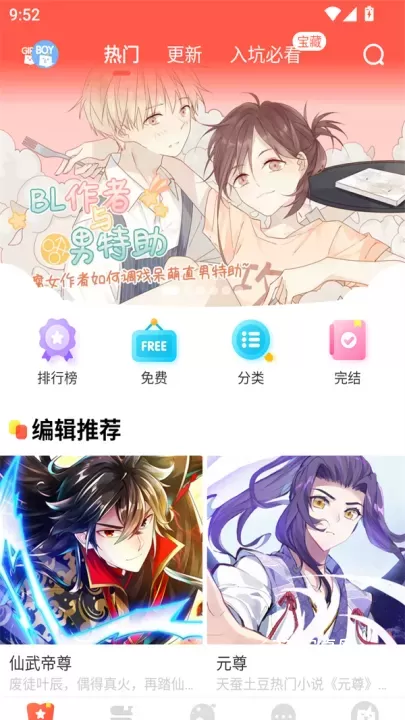 桃桃漫画免费阅读版_新闻阅读_第1张_221安卓网 桃桃漫画免费阅读版_https://m.221u.com_新闻阅读_第1张