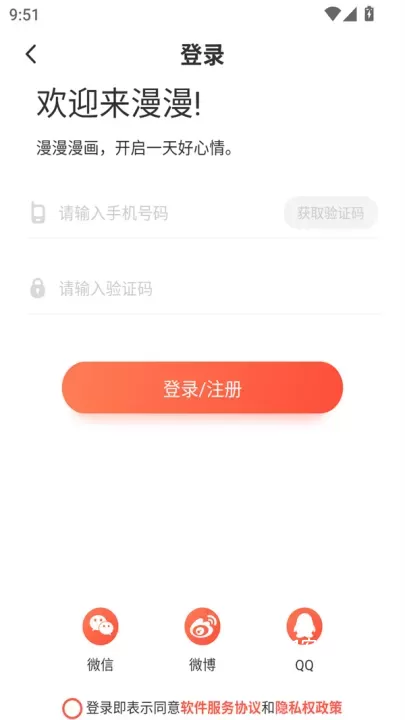 桃桃漫画免费阅读版_新闻阅读_第3张_221安卓网 桃桃漫画免费阅读版_https://m.221u.com_新闻阅读_第3张