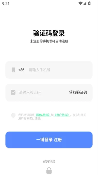 小六云手机app_辅助工具_第1张_221安卓网 小六云手机app_https://m.221u.com_辅助工具_第1张
