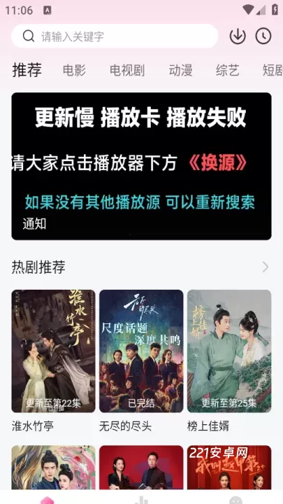 追剧喵_https://m.221u.com_音影播放_第1张