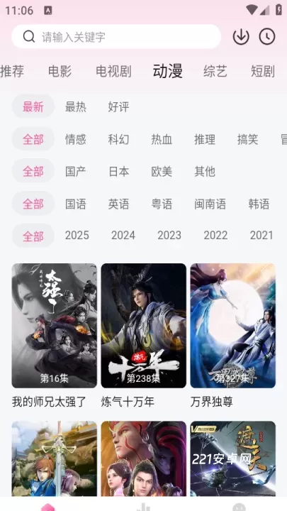 追剧喵_https://m.221u.com_音影播放_第2张