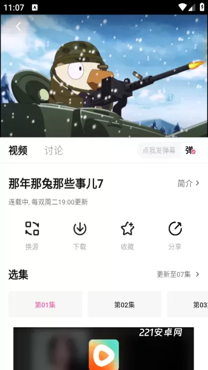 追剧喵_https://m.221u.com_音影播放_第3张