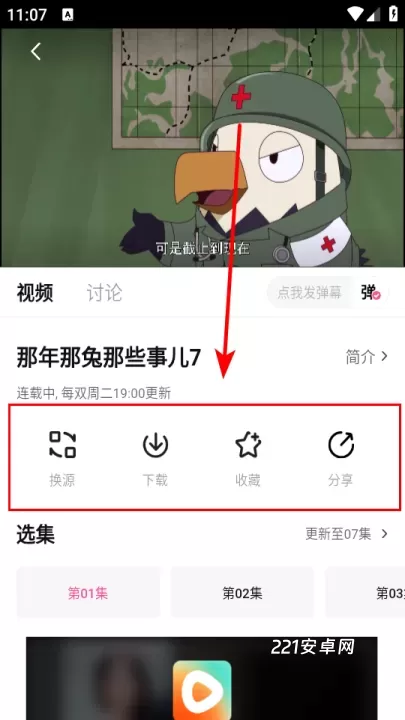 追剧喵_https://m.221u.com_音影播放_第4张